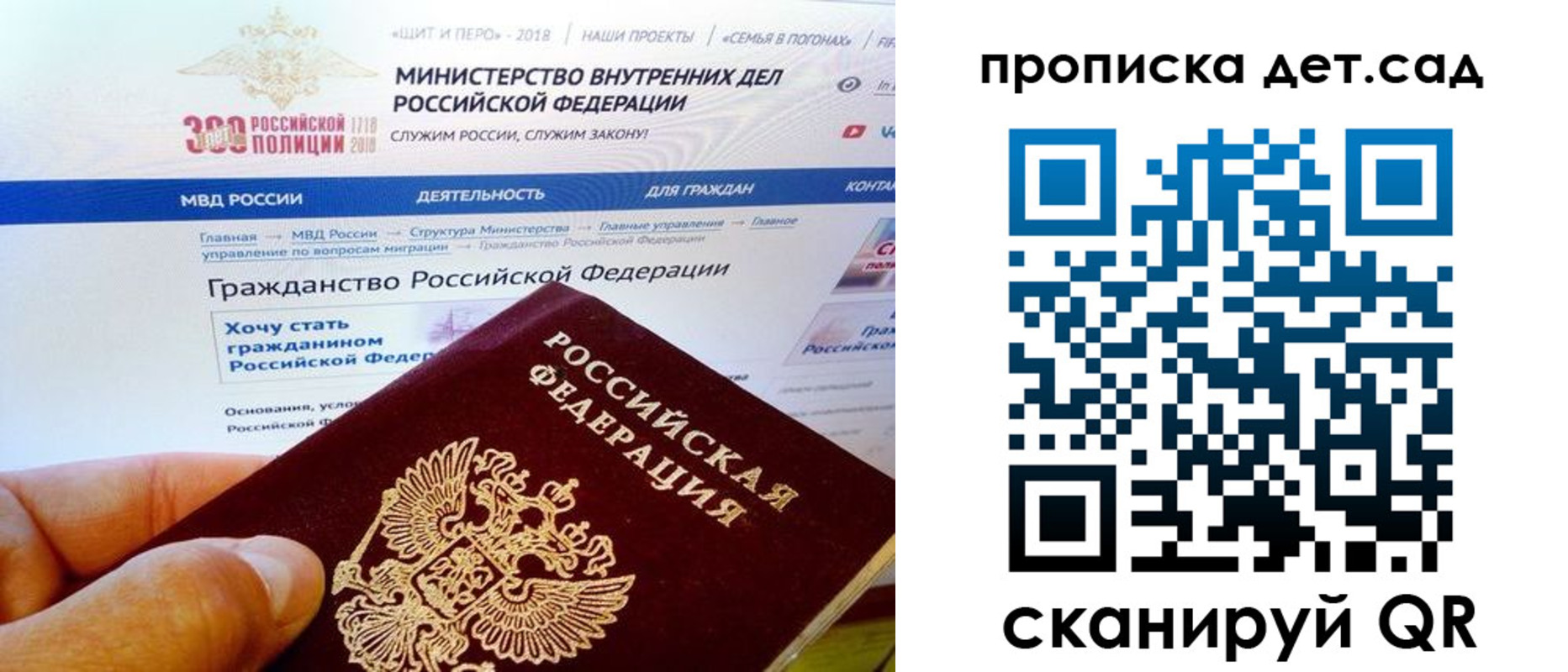 купить прописку в Заполярном
