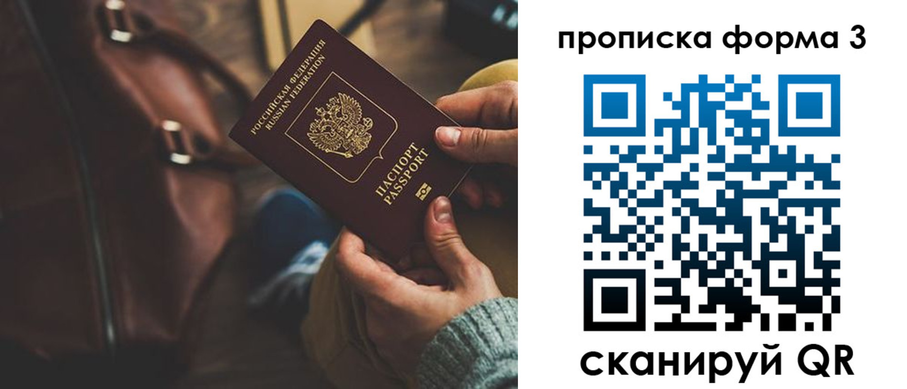 прописка 2025 в Заполярном