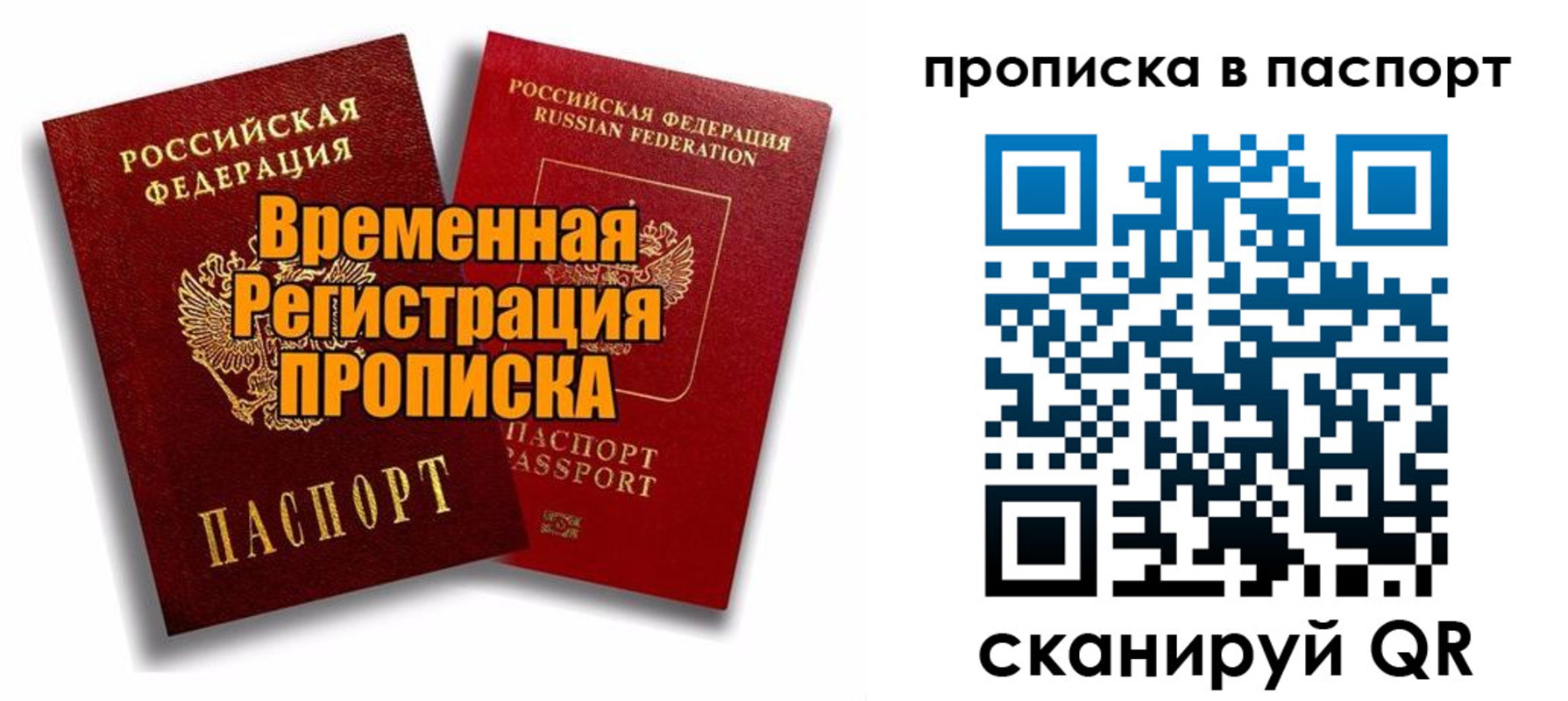 прописка иностранных граждан в Заполярном
