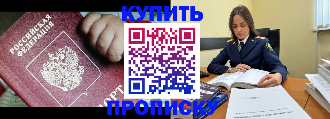 прописка поиск в Заполярном